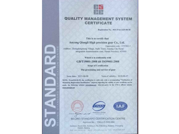 质量体系管理认证证书(EN)